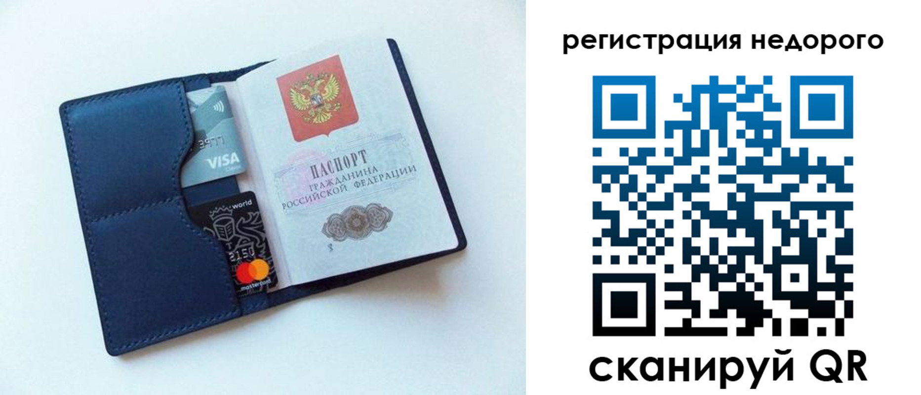 временная регистрация для школы в Туапсе