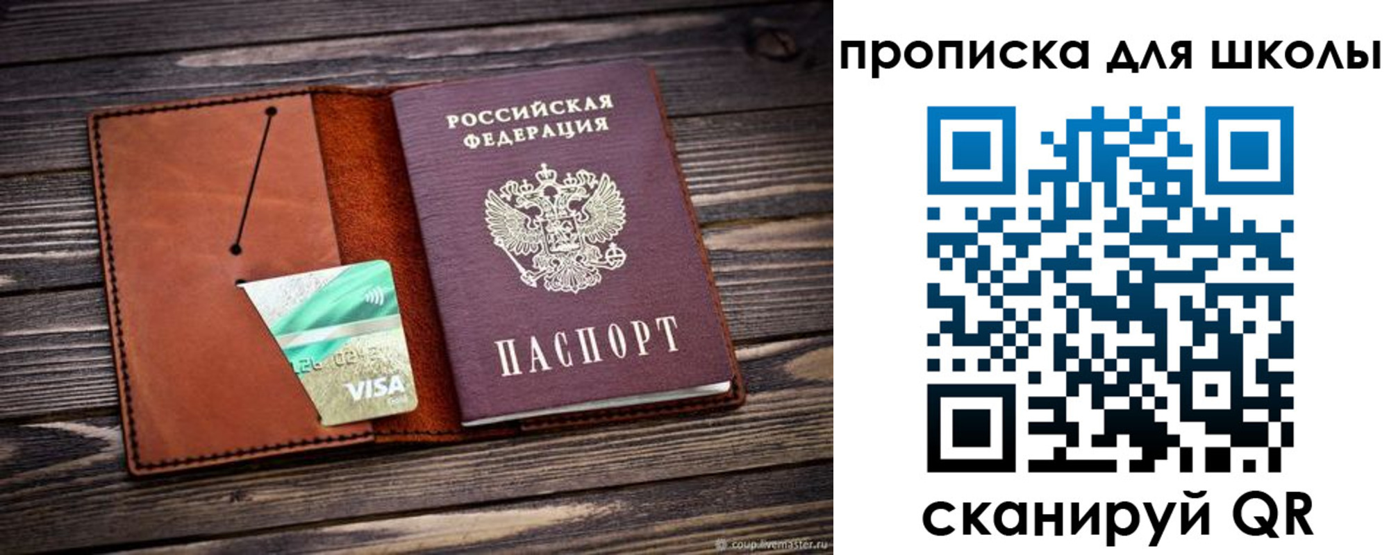 где прописаться в Туапсе