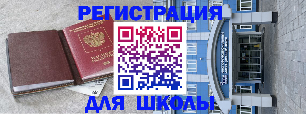 временная прописка в Туапсе
