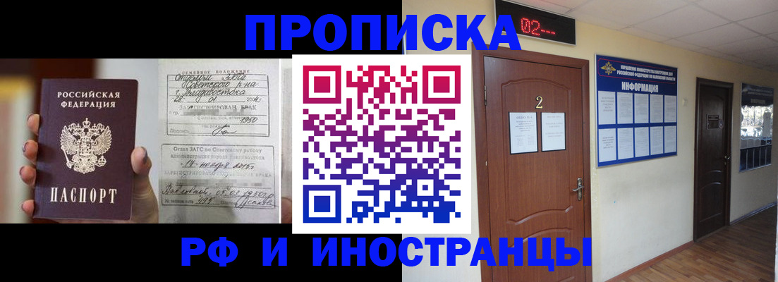 прописка от собственника в Туапсе