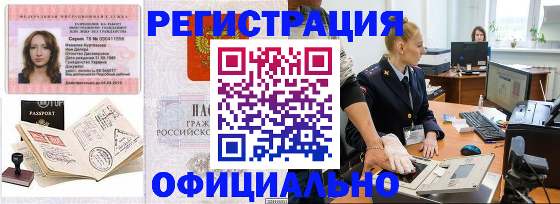 прописка для школы в Туапсе