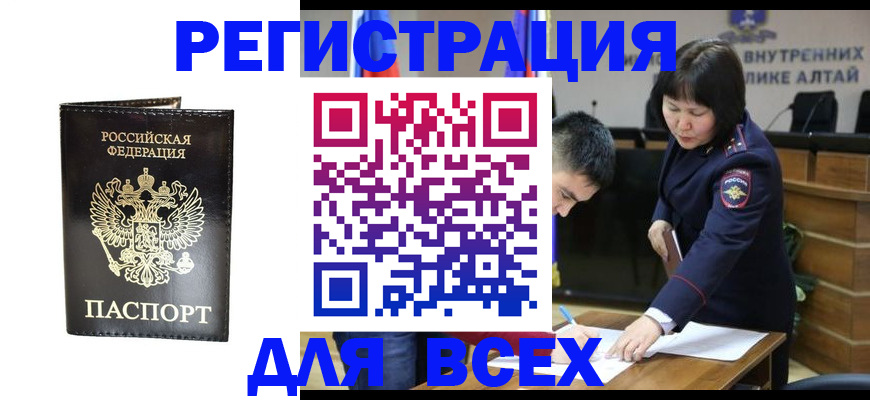 прописка поиск в Туапсе
