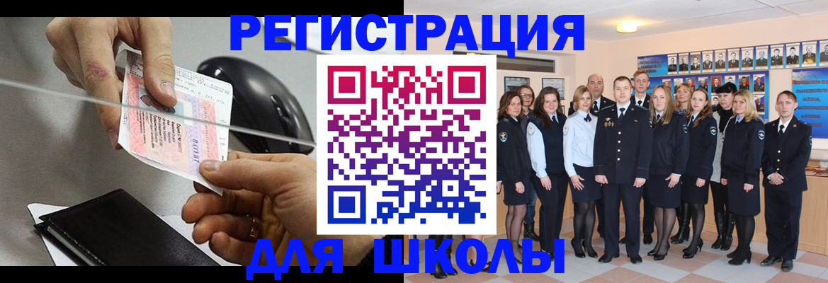 прописка для работы в Туапсе
